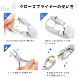 【セット】 プライヤー オープンプライヤー | ボディピアス専門店凛RIN | 詳細画像8 