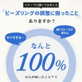 オープンプライヤー クローズプライヤー ボディピアス | ボディピアス専門店凛RIN | 詳細画像2
