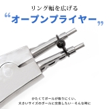 オープンプライヤー クローズプライヤー ボディピアス | ボディピアス専門店凛RIN | 詳細画像4
