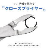 オープンプライヤー クローズプライヤー ボディピアス | ボディピアス専門店凛RIN | 詳細画像6
