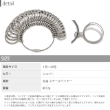 リングゲージ日本標準規格 指輪リング 指輪サイズ測定金属製 | ボディピアス専門店凛RIN | 詳細画像14 