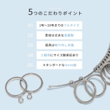 リングゲージ日本標準規格 指輪リング 指輪サイズ測定金属製 | ボディピアス専門店凛RIN | 詳細画像4 