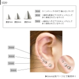 キャッチ ボディピアス コーン | ボディピアス専門店凛RIN | 詳細画像14