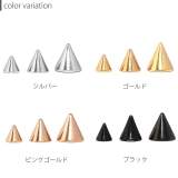 キャッチ ボディピアス コーン | ボディピアス専門店凛RIN | 詳細画像9