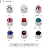 キャッチ ボディピアス ネジ式 | ボディピアス専門店凛RIN | 詳細画像13