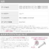 キャッチ ボディピアス ネジ式 | ボディピアス専門店凛RIN | 詳細画像17