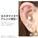 キャッチ ボディピアス ネジ式 | ボディピアス専門店凛RIN | 詳細画像3