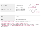 軟骨ピアス 10Gラージゲージビーズリングサージカルステンレスシルバー ボディピ… | ボディピアス専門店凛RIN | 詳細画像6 