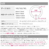 ボディピアス キャプティブビーズリング CBR | ボディピアス専門店凛RIN | 詳細画像12