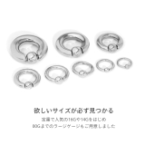 軟骨ピアス 2Gラージゲージビーズリングサージカルステンレスシルバー ボディピア… | ボディピアス専門店凛RIN | 詳細画像3