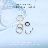 かわいいリングピアス キャッチレス ボディピアス | ボディピアス専門店凛RIN | 詳細画像18