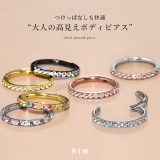 かわいいリングピアス キャッチレス ボディピアス | ボディピアス専門店凛RIN | 詳細画像3