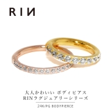 ボディピアス 24金 セグメントリング | ボディピアス専門店凛RIN | 詳細画像1