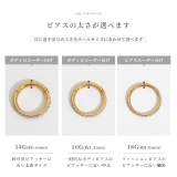 ボディピアス 24金セグメントリングフープ リングピアスピンクゴールド本物24K | ボディピアス専門店凛RIN | 詳細画像12 