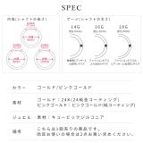 ボディピアス 24金 セグメントリング | ボディピアス専門店凛RIN | 詳細画像13