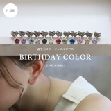 ステンレスピアス 誕生石カラー誕生日バースデージュエルシンプルキュービックジルコ… | ボディピアス専門店凛RIN | 詳細画像2 