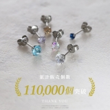 ステンレスピアス 誕生石カラー誕生日バースデージュエルシンプルキュービックジルコ… | ボディピアス専門店凛RIN | 詳細画像4 
