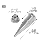 軟骨ピアスラージゲージトンネル ホールシルバー 拡張器 | ボディピアス専門店凛RIN | 詳細画像5