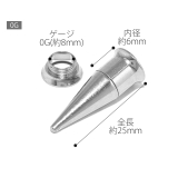 軟骨ピアスラージゲージトンネル ホールシルバー 拡張器 | ボディピアス専門店凛RIN | 詳細画像6