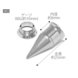 軟骨ピアスラージゲージトンネル ホールシルバー 拡張器 | ボディピアス専門店凛RIN | 詳細画像7