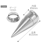 軟骨ピアスラージゲージトンネル ホールシルバー 拡張器 | ボディピアス専門店凛RIN | 詳細画像8