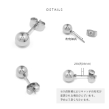 軟骨ピアス ステンレスピアス丸玉ボールピアスまる ボディピアス | ボディピアス専門店凛RIN | 詳細画像15