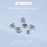 【両耳用】 2個セットピアス シンプルステンレスピアス | ボディピアス専門店凛RIN | 詳細画像5