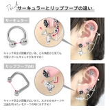 軟骨ピアス シルバー金属アレルギー対応 リップ | ボディピアス専門店凛RIN | 詳細画像4 