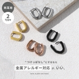 ボディピアス フープピアス 2個セット | ボディピアス専門店凛RIN | 詳細画像2