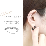 軟骨ピアス ワンタッチ フープ | ボディピアス専門店凛RIN | 詳細画像9
