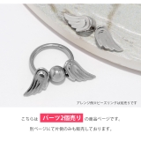 チャーム ピアス パーツ | ボディピアス専門店凛RIN | 詳細画像4