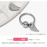 チャーム ピアス パーツ | ボディピアス専門店凛RIN | 詳細画像4 