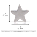 ボディピアス キャッチ スター | ボディピアス専門店凛RIN | 詳細画像12