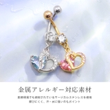 へそピアス ハートブルージュエル 14G | ボディピアス専門店凛RIN | 詳細画像5 