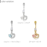 へそピアス ハートブルージュエル 14G | ボディピアス専門店凛RIN | 詳細画像9 