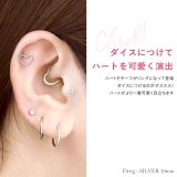 ボディピアス ハートセグメントクリッカー セグメントリング | ボディピアス専門店凛RIN | 詳細画像3