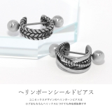 軟骨ピアス ヘリンボーンスタイリッシュ ヘリンシールドピアス | ボディピアス専門店凛RIN | 詳細画像5 