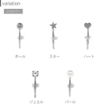 軟骨ピアス さすだけピアスキャッチレス ボールハート星パールジュエル | ボディピアス専門店凛RIN | 詳細画像11