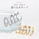 軟骨ピアス さすだけピアスキャッチレス ボールハート星パールジュエル | ボディピアス専門店凛RIN | 詳細画像8