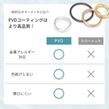 ボディピアス マット質感 ワンタッチピアスワンタッチリング | ボディピアス専門店凛RIN | 詳細画像13
