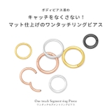 ボディピアス マット質感 ワンタッチピアスワンタッチリング | ボディピアス専門店凛RIN | 詳細画像4