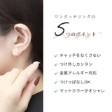 ボディピアス マット質感 ワンタッチピアスワンタッチリング | ボディピアス専門店凛RIN | 詳細画像5