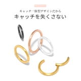 ボディピアス マット質感 ワンタッチピアスワンタッチリング | ボディピアス専門店凛RIN | 詳細画像6