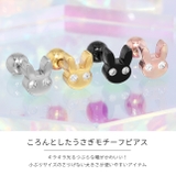 軟骨ピアス かわいいうさぎラビット ラパンジュエルキュート金属アレルギー対応 | ボディピアス専門店凛RIN | 詳細画像3 