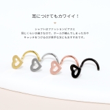 軟骨ピアス ハートはーとかわいいノストリルスクリュー ノーズピアス鼻ピアスボディ… | ボディピアス専門店凛RIN | 詳細画像3