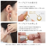 ピアスフープドロップ ワンタッチピアスシンプルリングピアス アクセサリー | ボディピアス専門店凛RIN | 詳細画像28