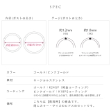 ピアスフープ ドロップワンタッチピアス シンプルK24PG | ボディピアス専門店凛RIN | 詳細画像17 