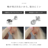 ピアスジュエルストーンキュービックジルコニア リバーシブル上品スタッド | ボディピアス専門店凛RIN | 詳細画像11