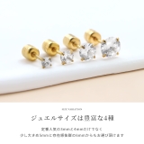 ピアスジュエルストーンキュービックジルコニア リバーシブル上品スタッド | ボディピアス専門店凛RIN | 詳細画像13