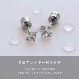 ピアスジュエルストーンキュービックジルコニア リバーシブル上品スタッド | ボディピアス専門店凛RIN | 詳細画像5